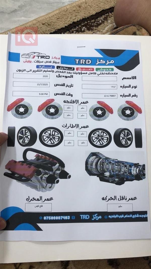 car image